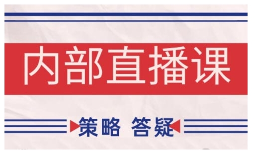 鹿鼎山系列内部课程(更新2026年1月)专注缠论教学，行情分析、学习答疑、机会提示、实操讲解-小目标云网创