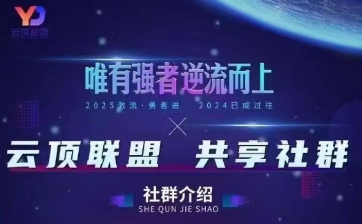 云顶联盟·无人直播实战(更新12月)，最新无人玩法和半无人玩法分享-小目标云网创