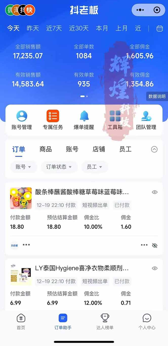 图片[1]-日入四位数！Ai快手短视频带货赚钱天花板，长期稳定，一键搬运发布，条条过原创-小目标云网创