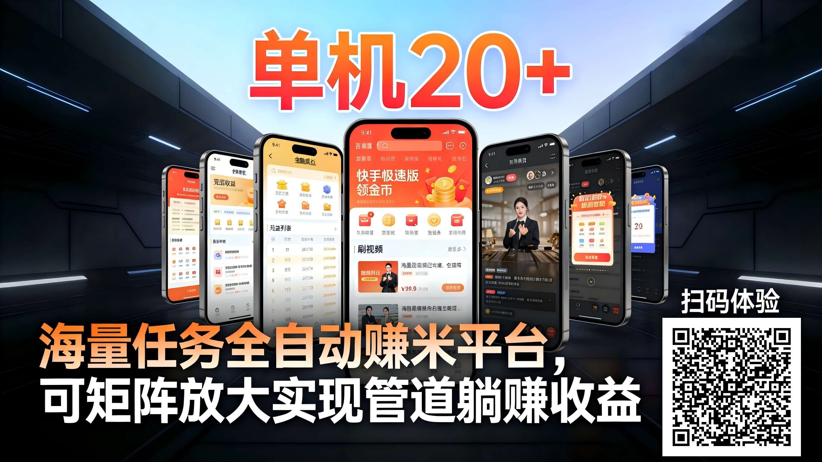 99盒子自动挂机项目，单机20+，可矩阵放大实现管道躺赚收益，推广可享团队收益-小目标云网创